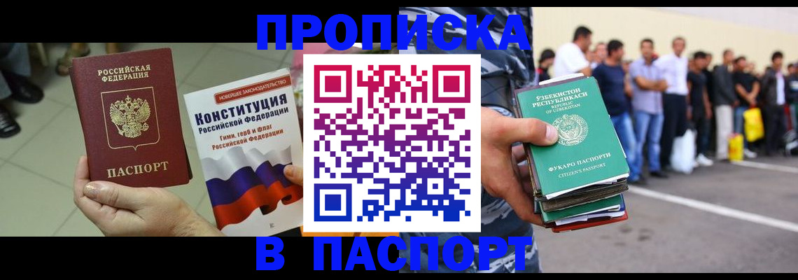 прописка поиск в Ефремове