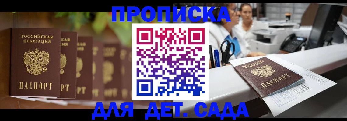 прописка для кредита в Ефремове