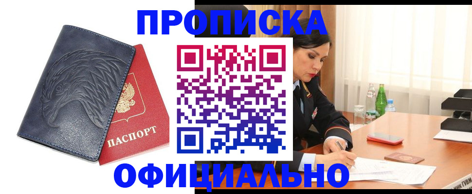 временная регистрация для школы в Ефремове