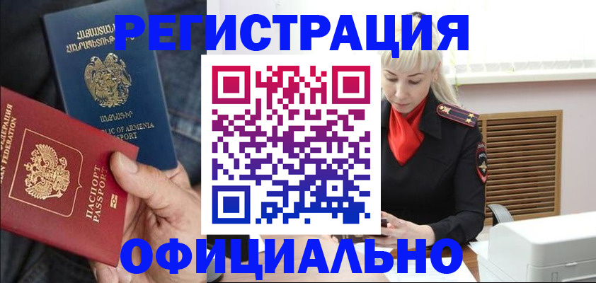 прописка ребенка в Ефремове