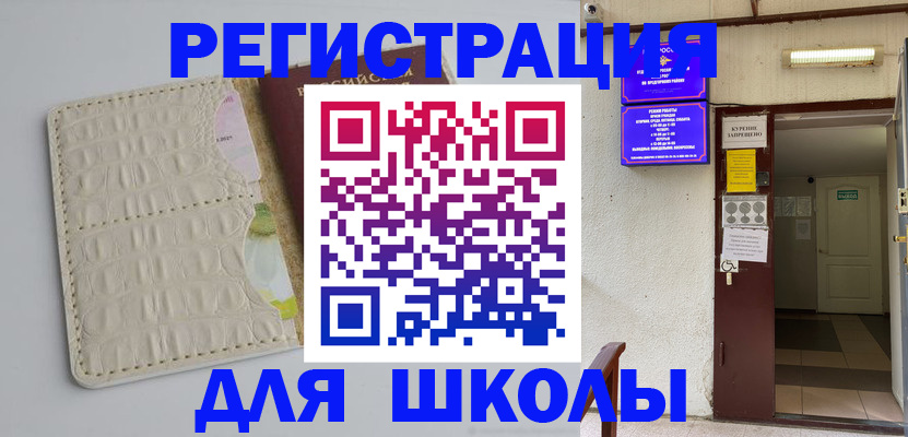 прописка штамп в Ефремове