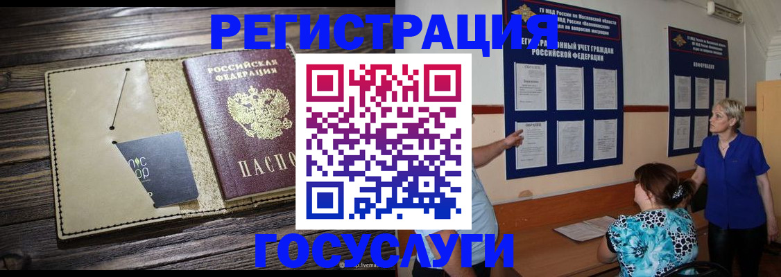 прописка для кредита в Ефремове